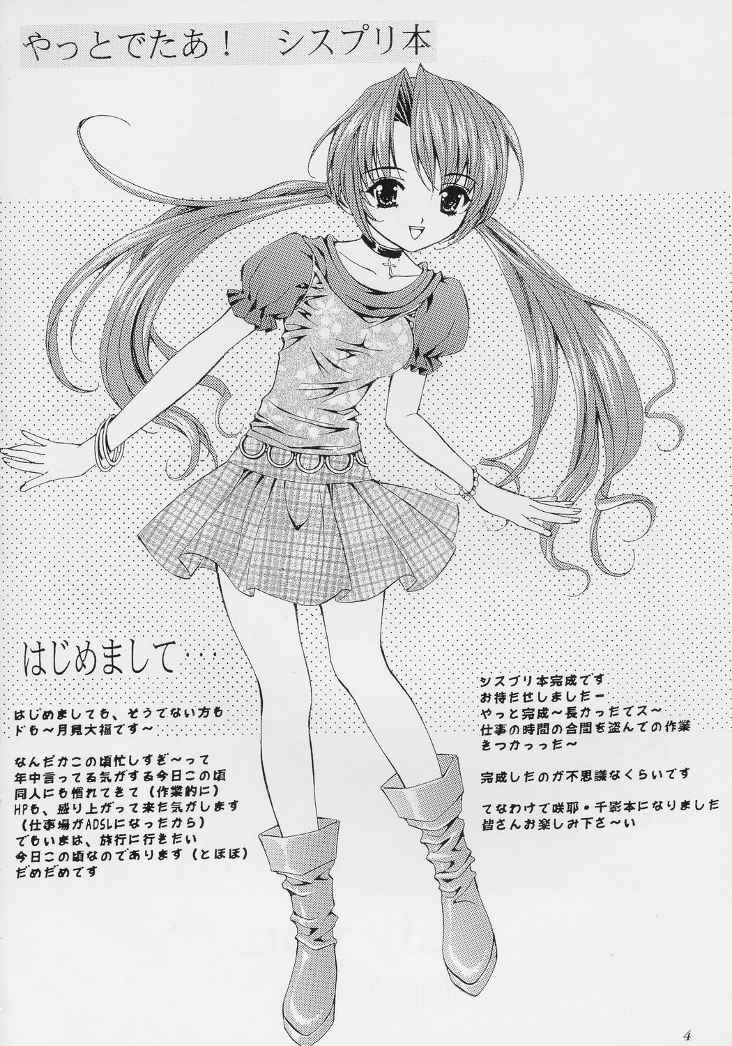 Only You Happy Birthday page 3 full