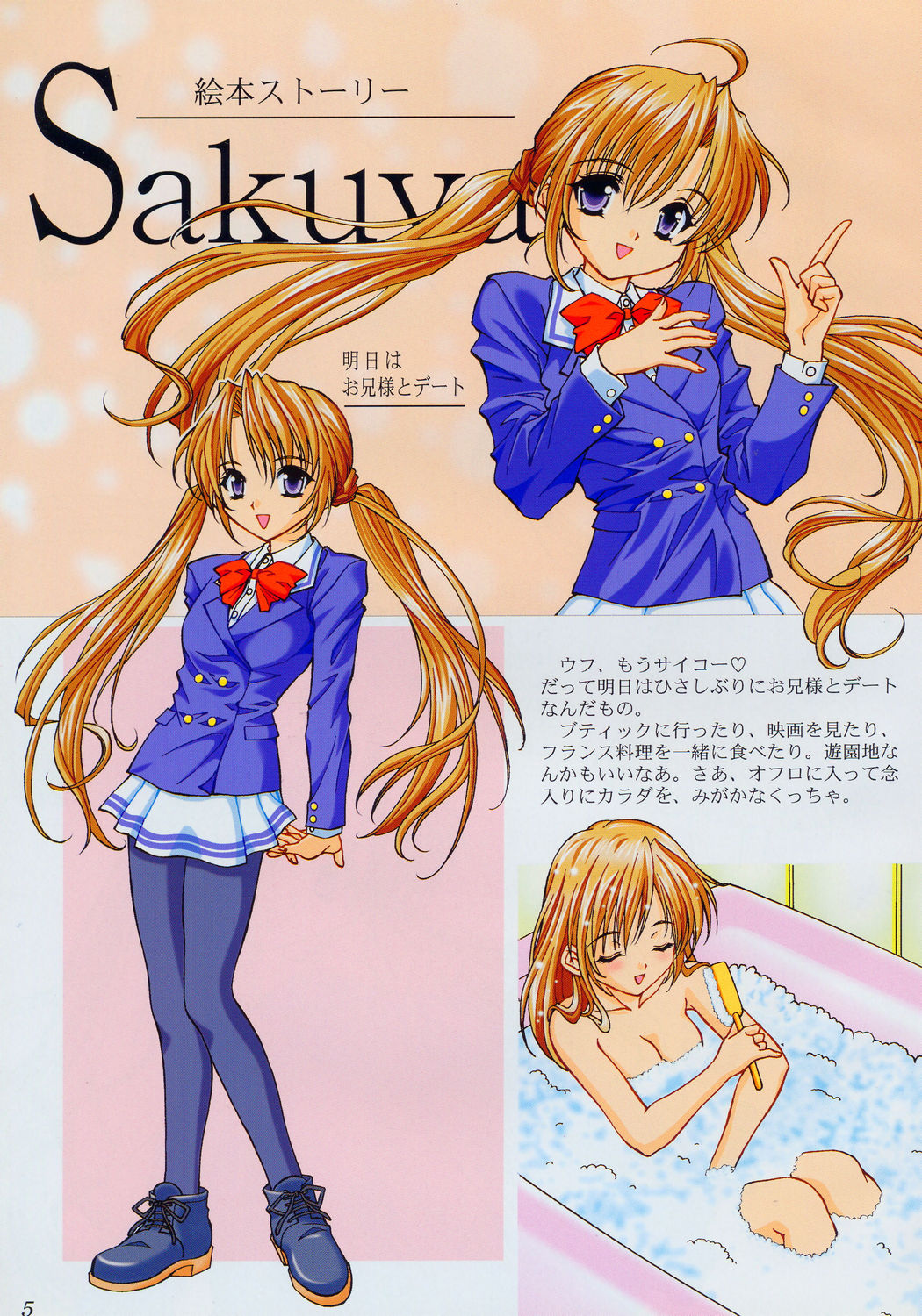 Only You Happy Birthday page 4 full