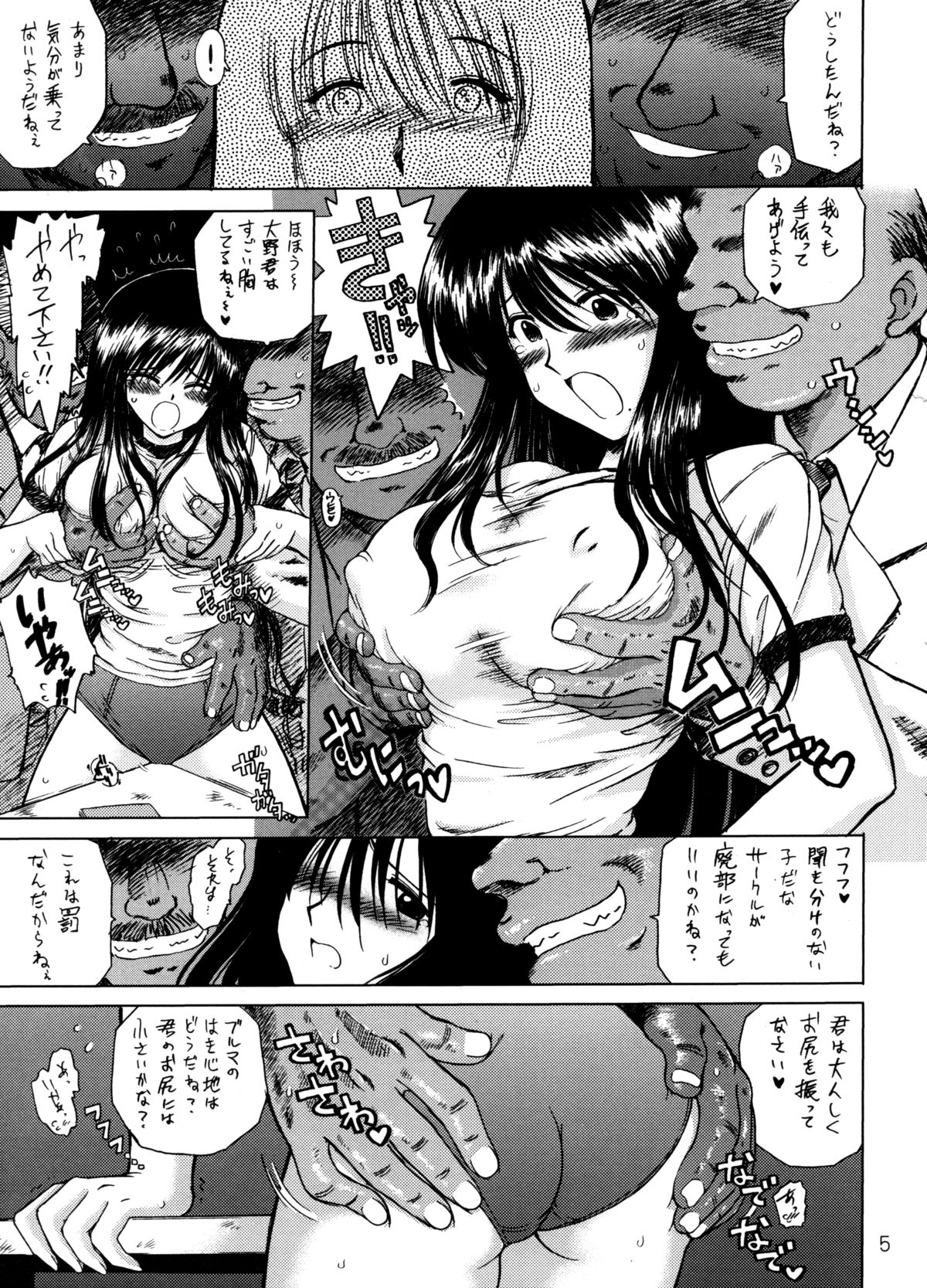 WEATHER REPORT page 4 full