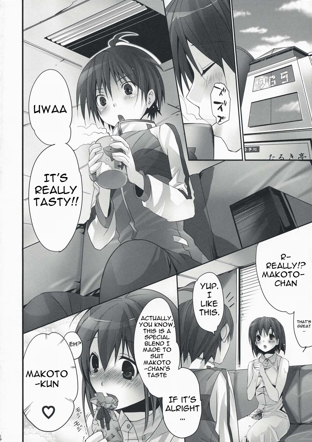 NekoNeko Rank E page 3 full