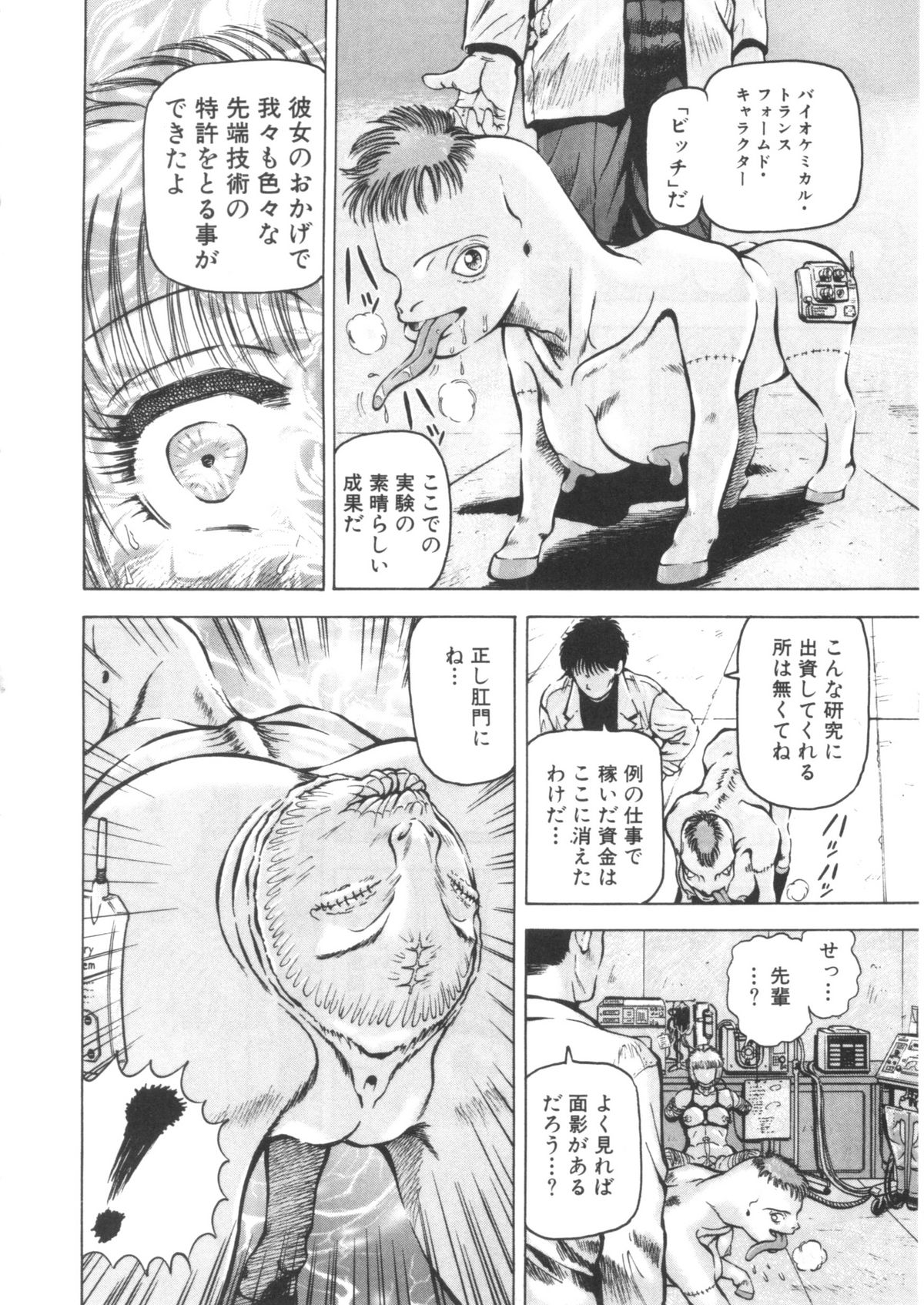 Bi.t.ch page 10 full