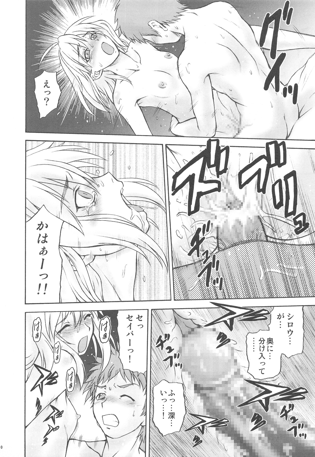 Okuradashi Hitomatome Soushuuhen 4 page 10 full
