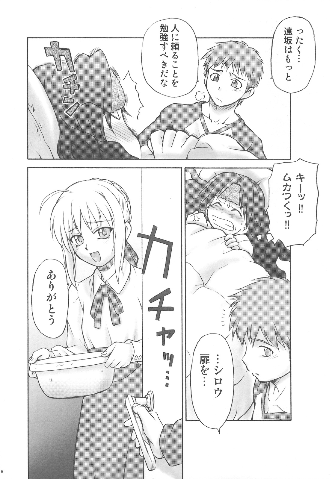 Okuradashi Hitomatome Soushuuhen 4 page 6 full