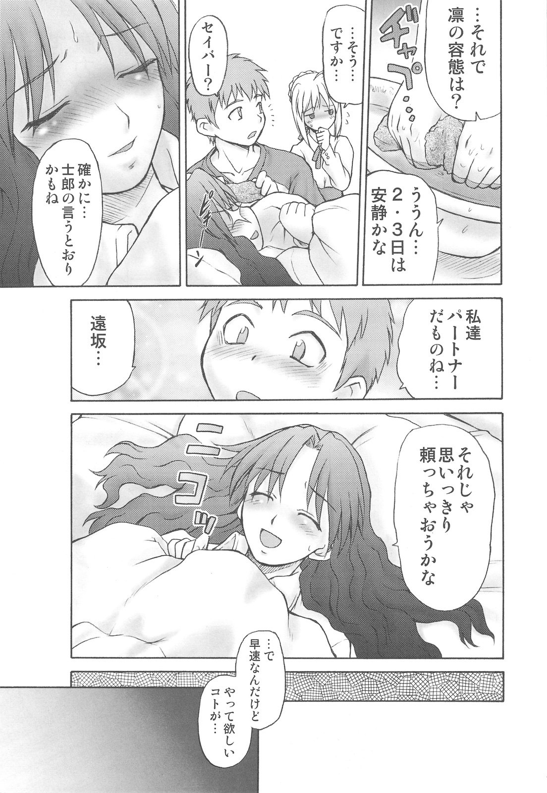 Okuradashi Hitomatome Soushuuhen 4 page 7 full