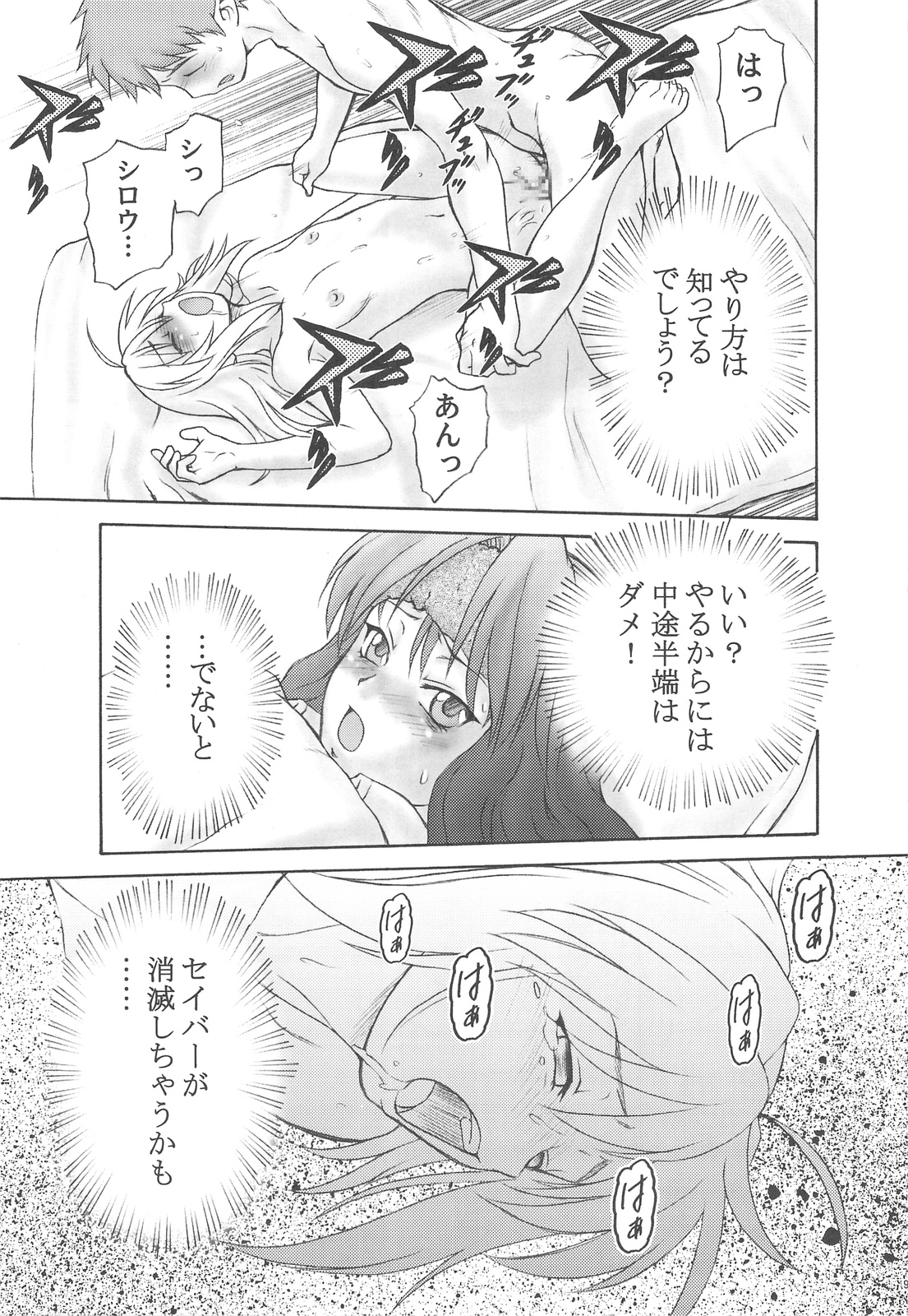 Okuradashi Hitomatome Soushuuhen 4 page 9 full