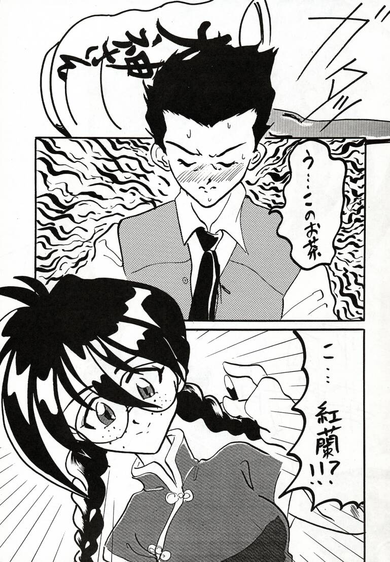 Sakura Taihen page 4 full