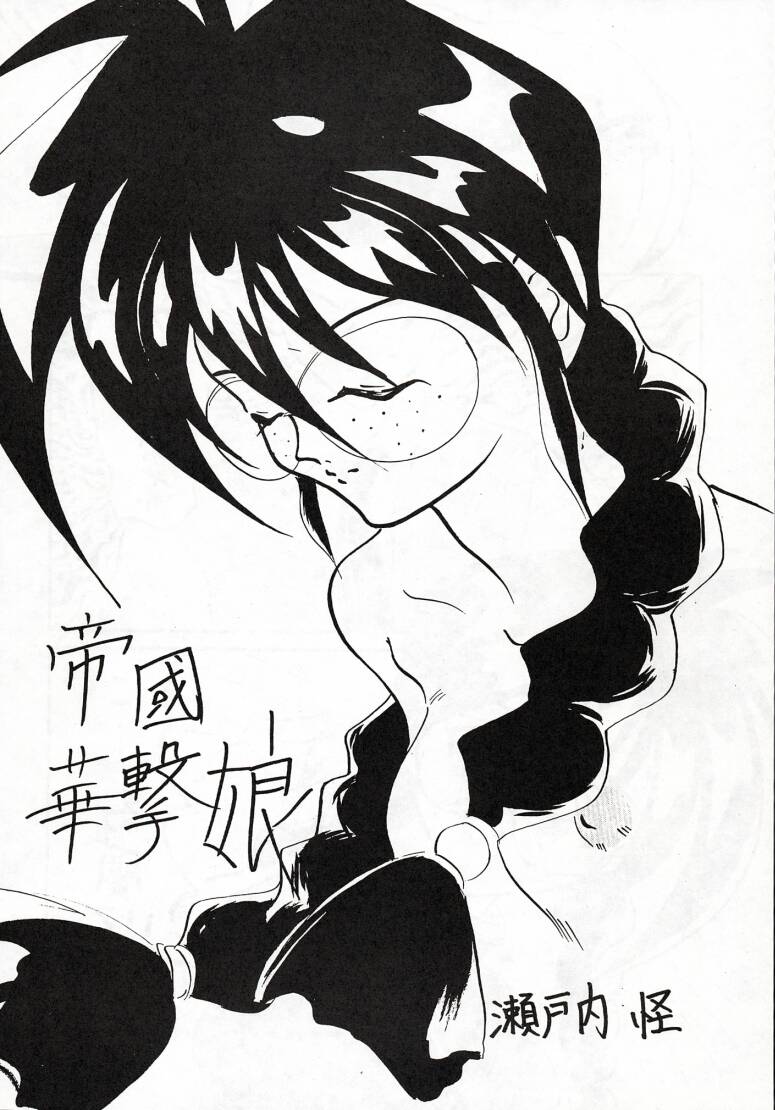 Sakura Taihen page 5 full