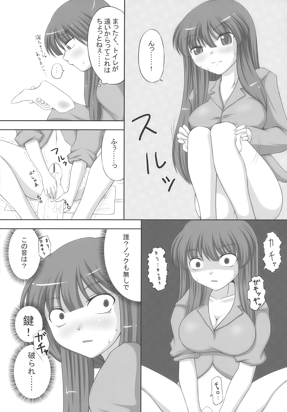 After Tea Time page 5 full