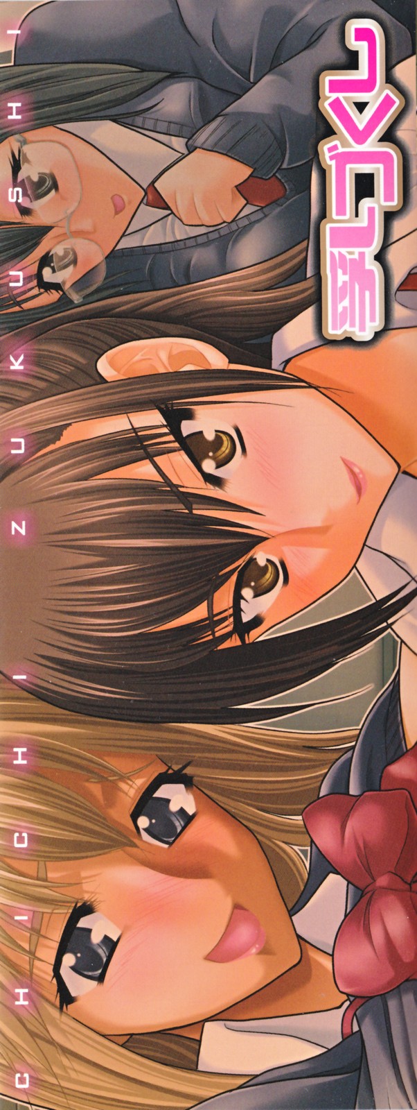 Chichi Zukushi page 3 full