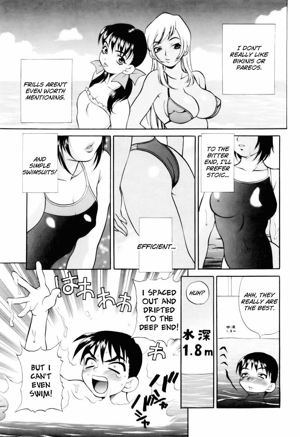 Kinyoubi no Ningyohime | Friday Mermaid Princess   =Team Vanilla= page 6 full