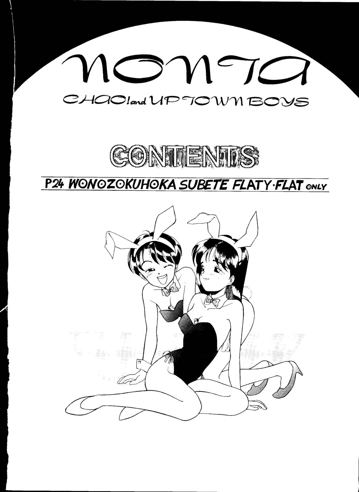 NONTA Chao! Uptown Boys page 3 full