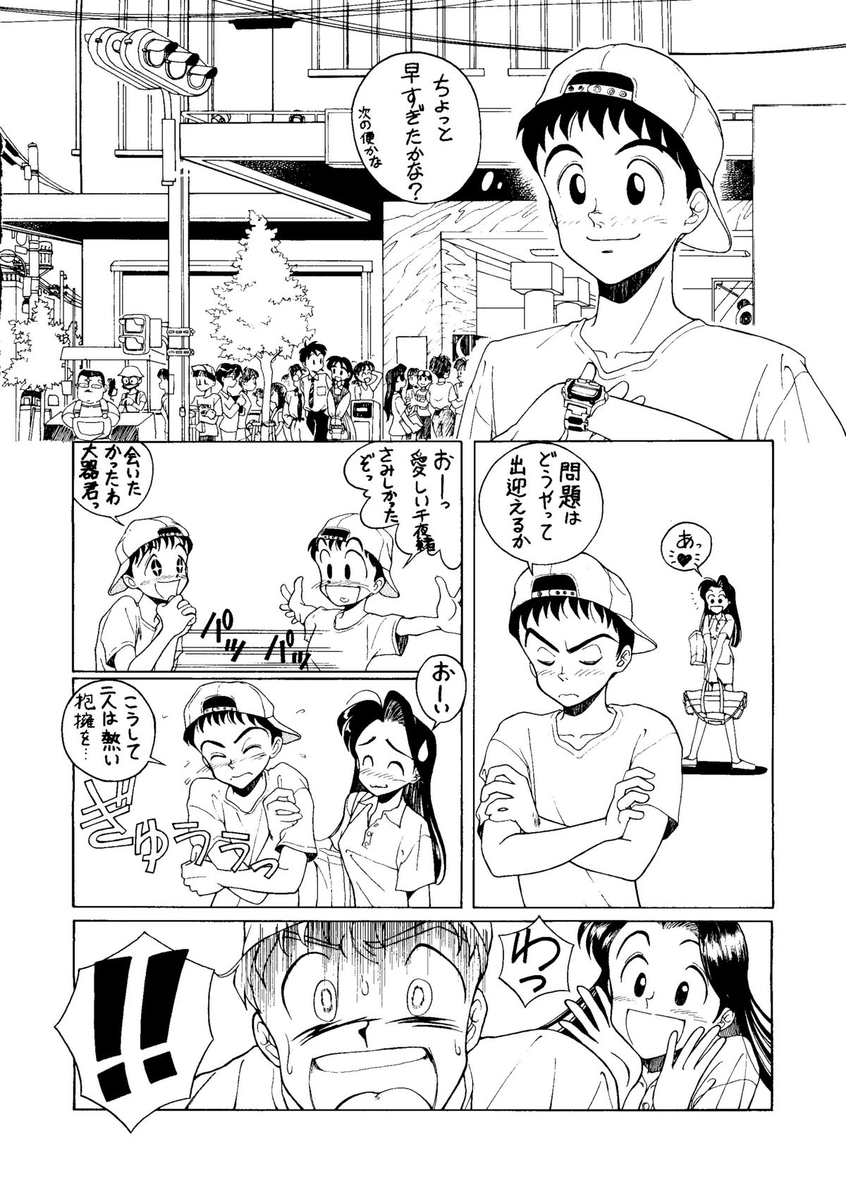 NONTA Chao! Uptown Boys page 5 full