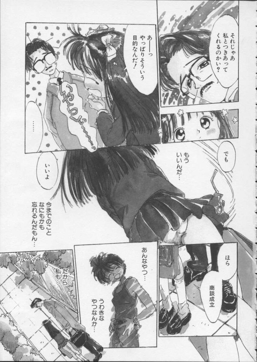 Imadoki no Kataomoi page 10 full