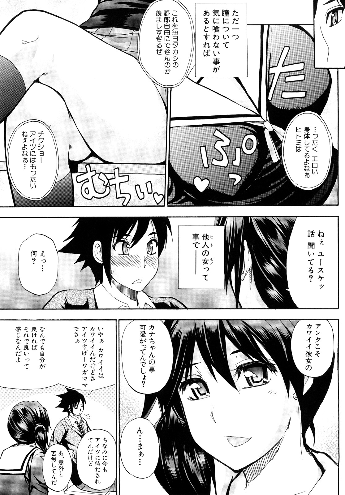 Watashi no Shitai ○○na Koto page 6 full