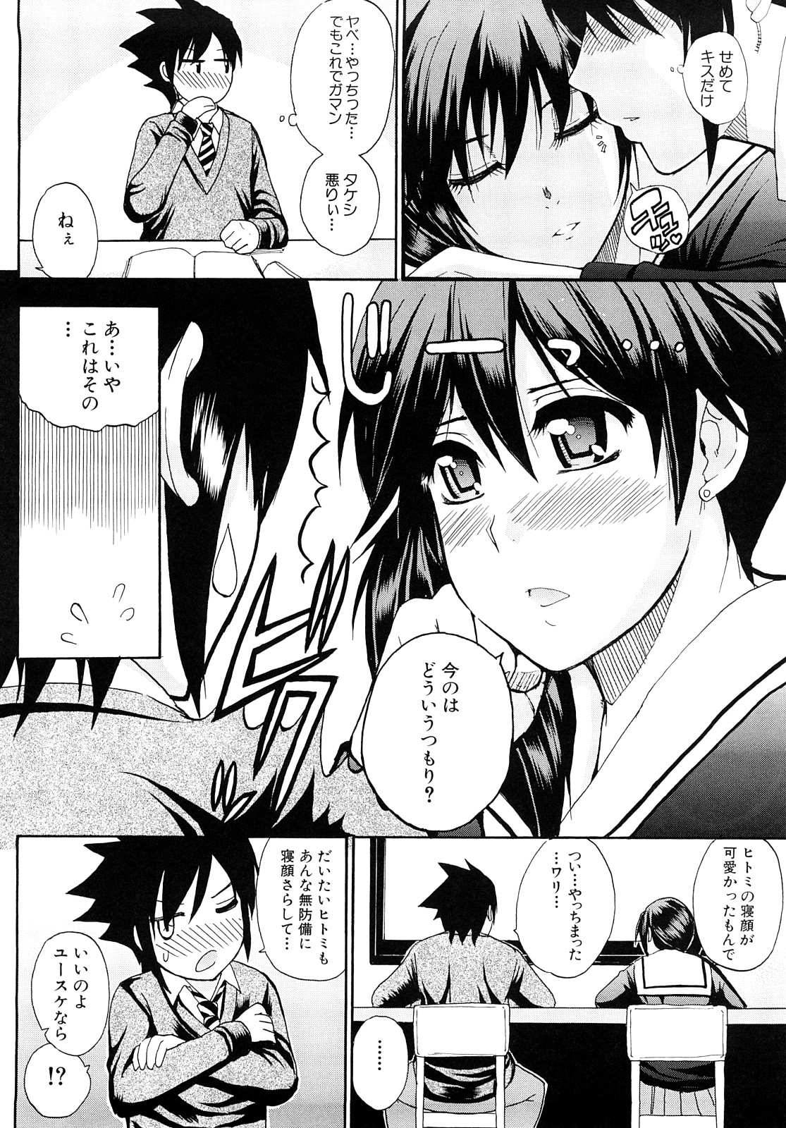 Watashi no Shitai ○○na Koto page 9 full