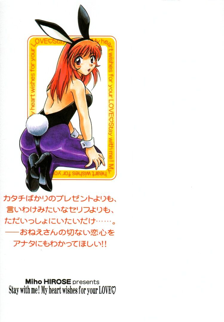 Oneesan to Issho page 2 full