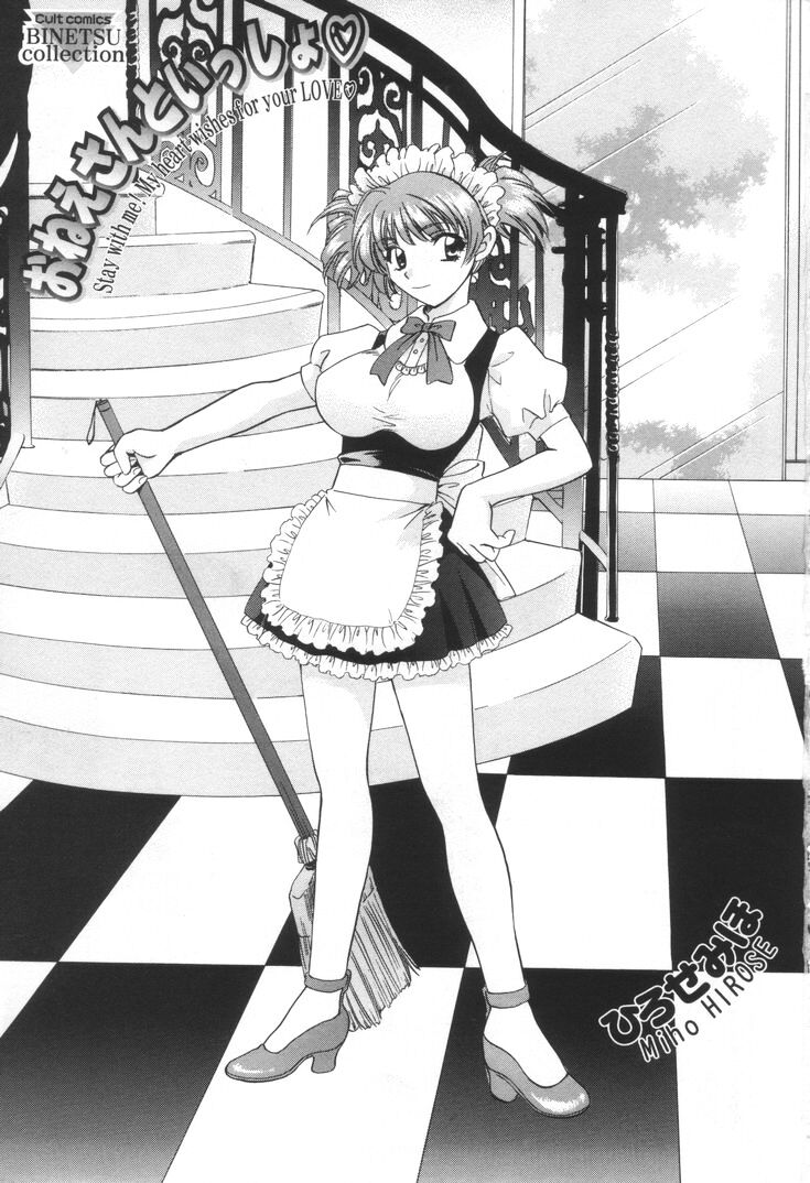 Oneesan to Issho page 4 full