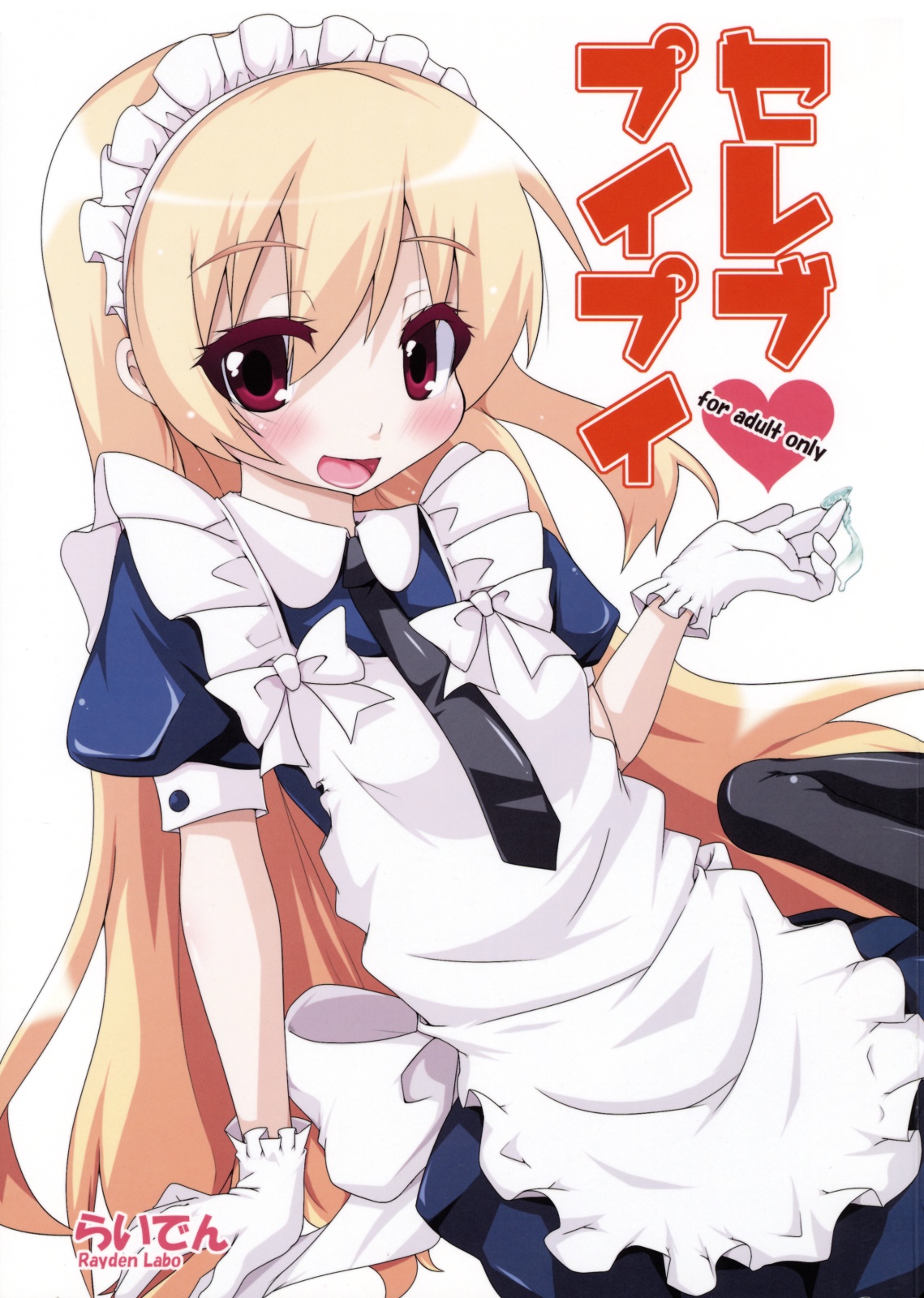 Celeb Puipui page 1 full