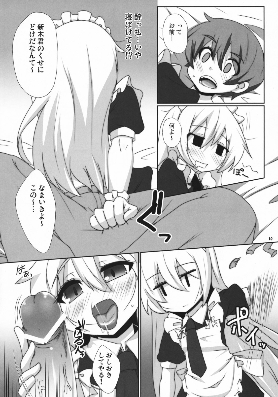 Celeb Puipui page 10 full