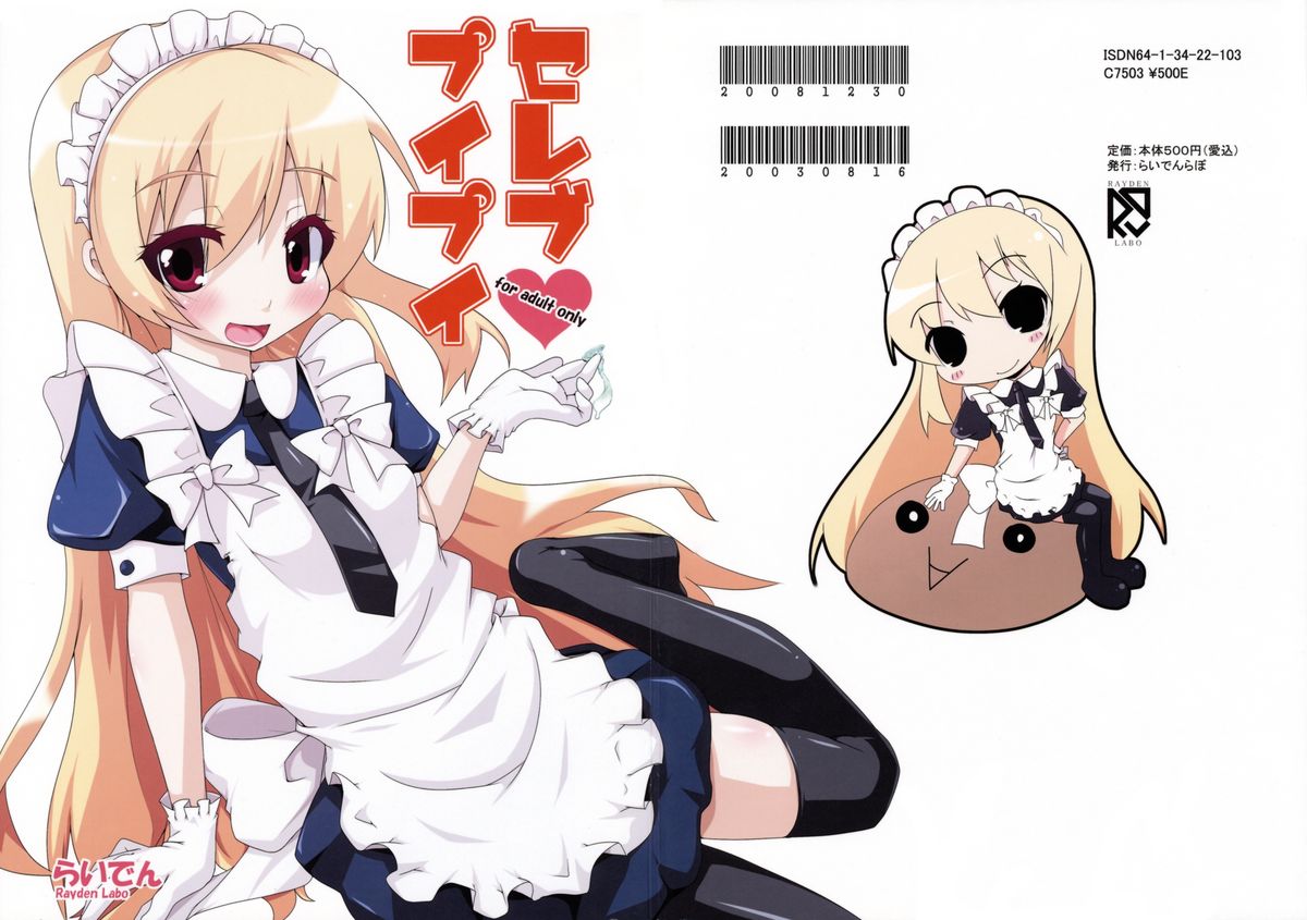 Celeb Puipui page 2 full