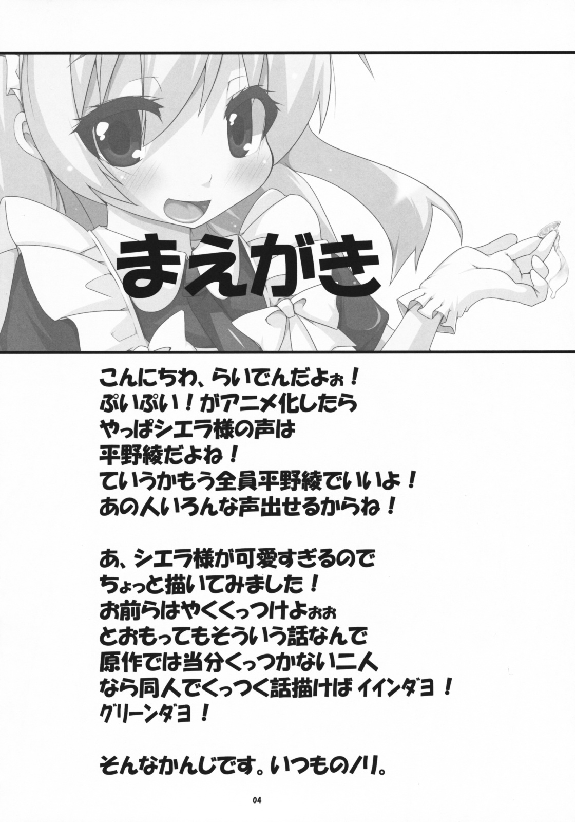 Celeb Puipui page 4 full