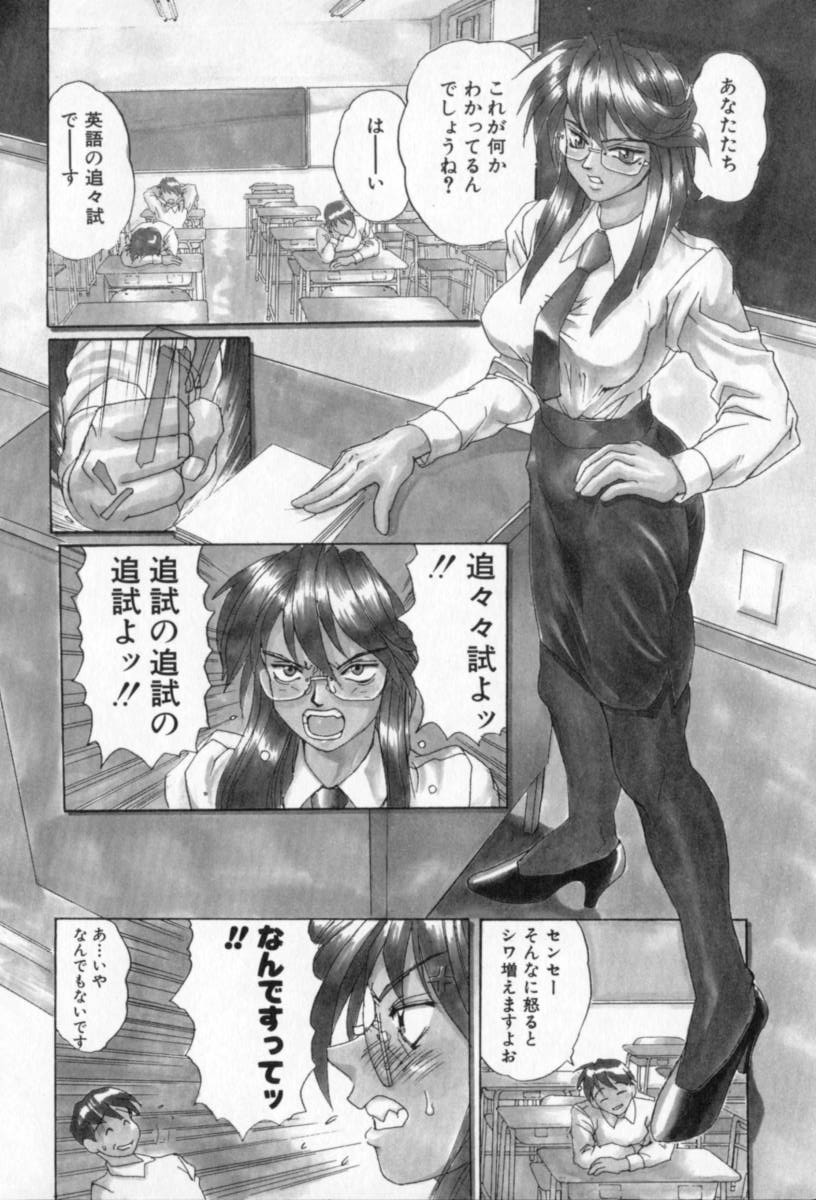 Secret Plot Deep page 8 full