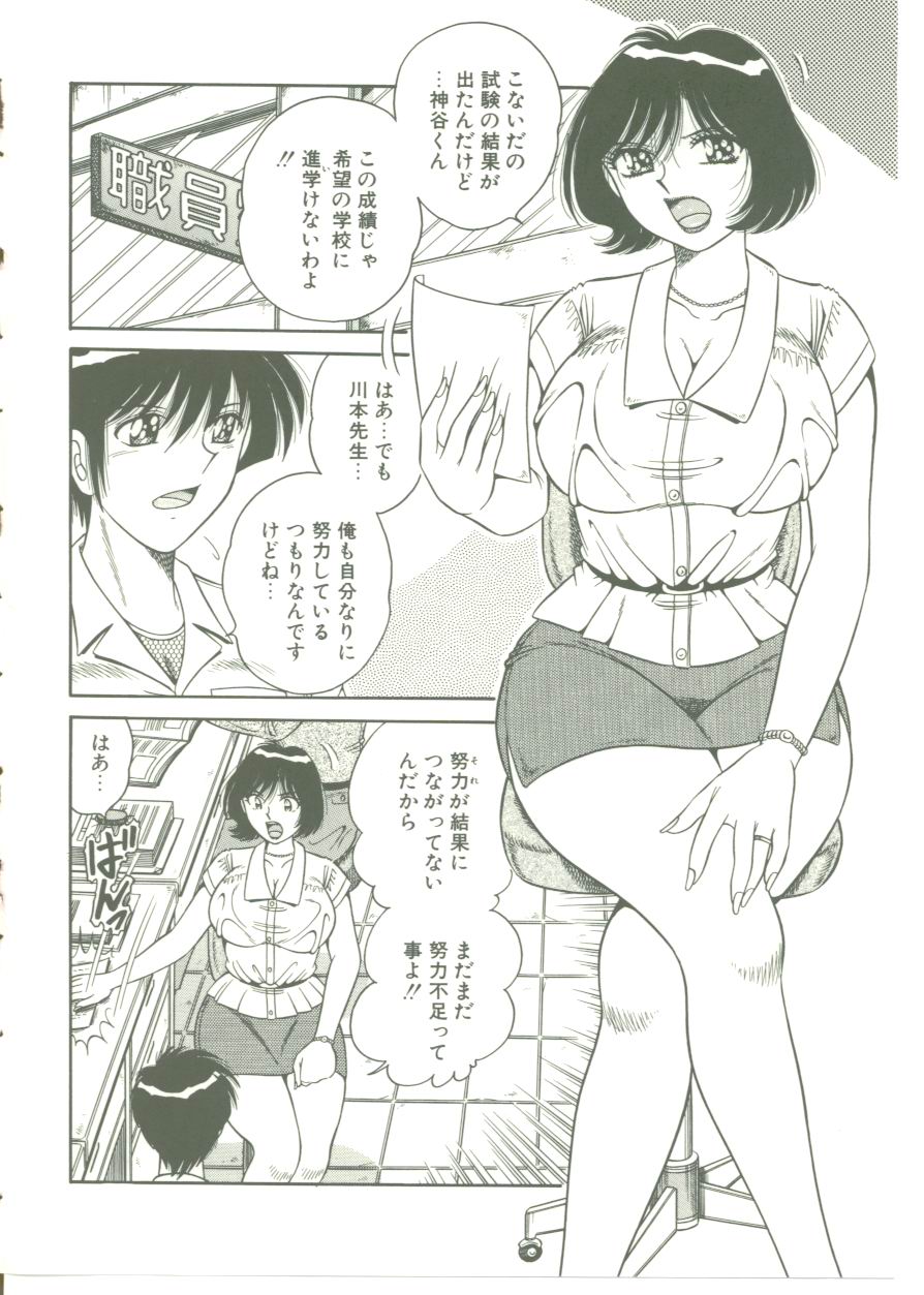 MY MOTHER page 6 full