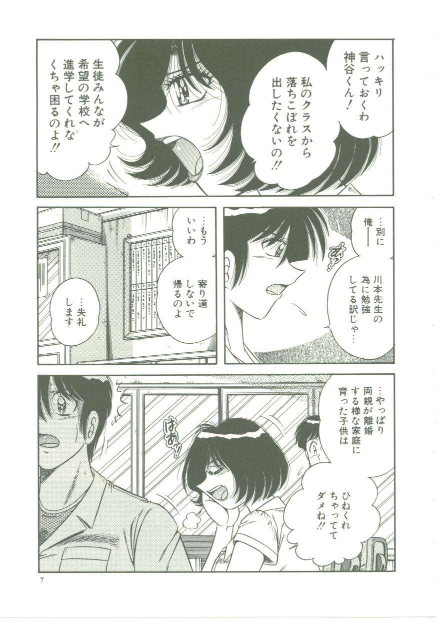 MY MOTHER page 7 full