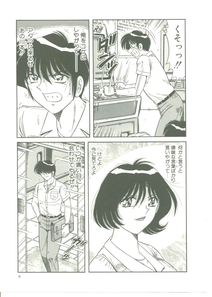 MY MOTHER page 9 full