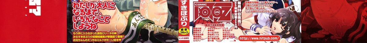 Ii Ko ni Shiteru? -Shinsouban- page 2 full