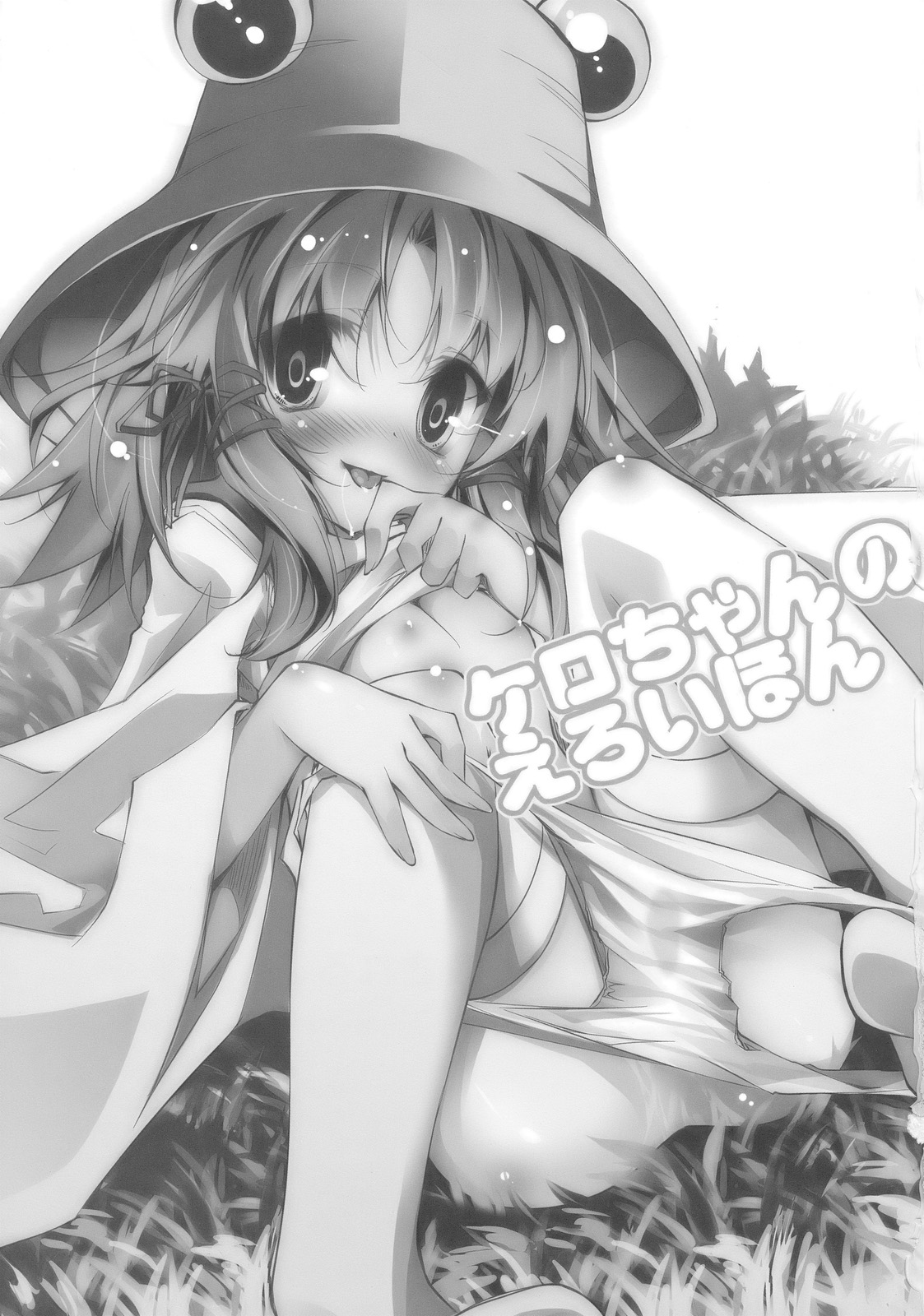 Kero-Chan no Eroi Hon page 3 full