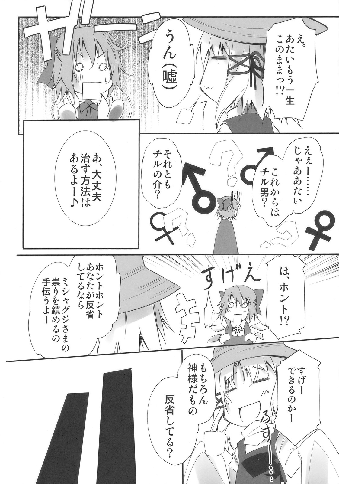 Kero-Chan no Eroi Hon page 8 full