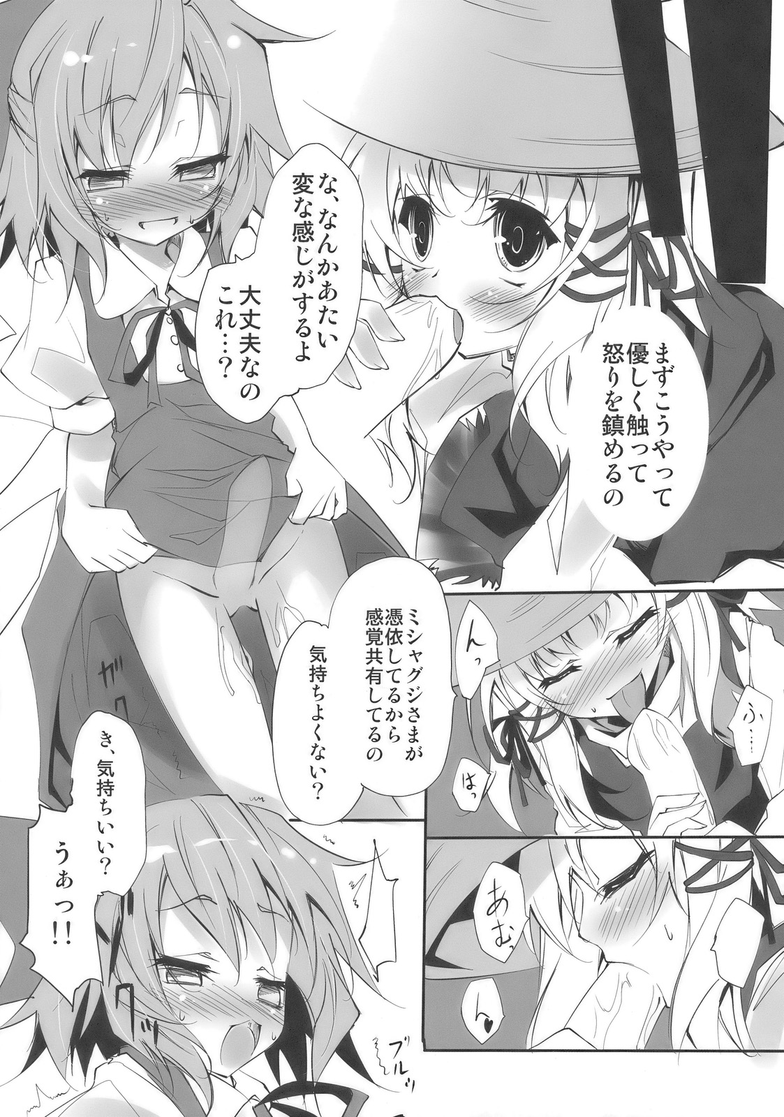 Kero-Chan no Eroi Hon page 9 full