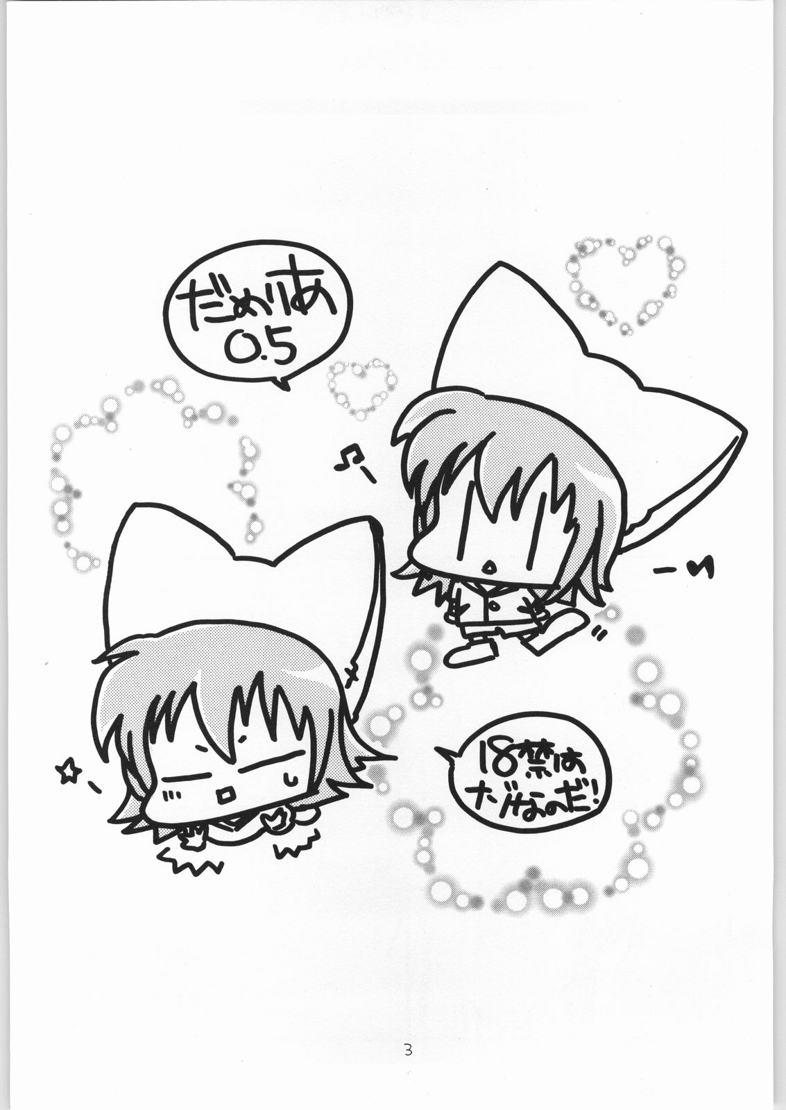 Dameria 0.5 page 2 full