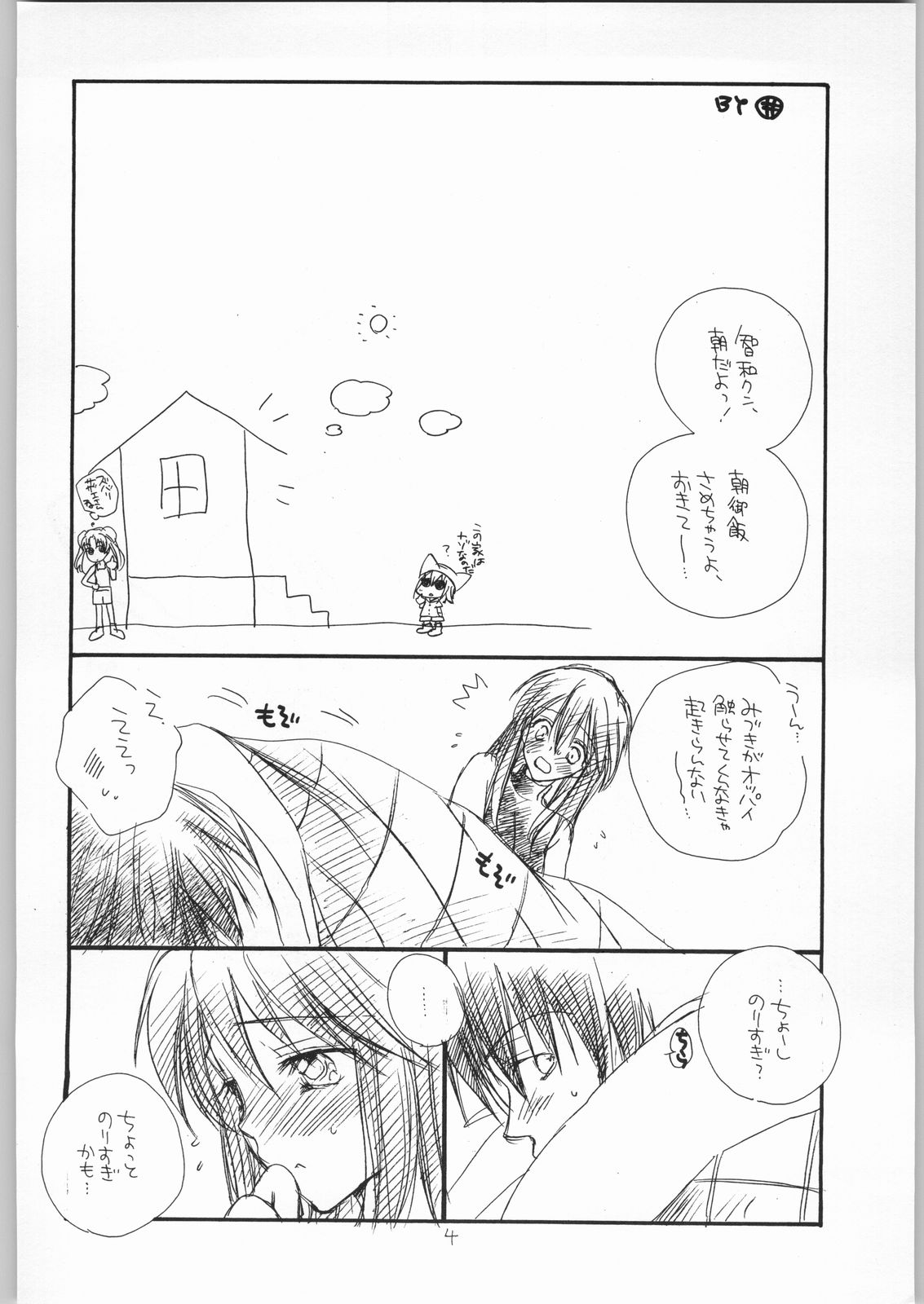 Dameria 0.5 page 3 full