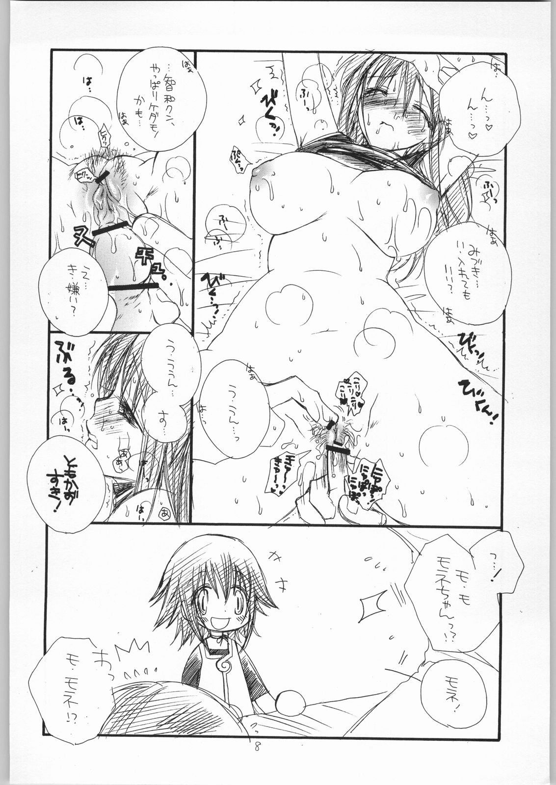 Dameria 0.5 page 7 full