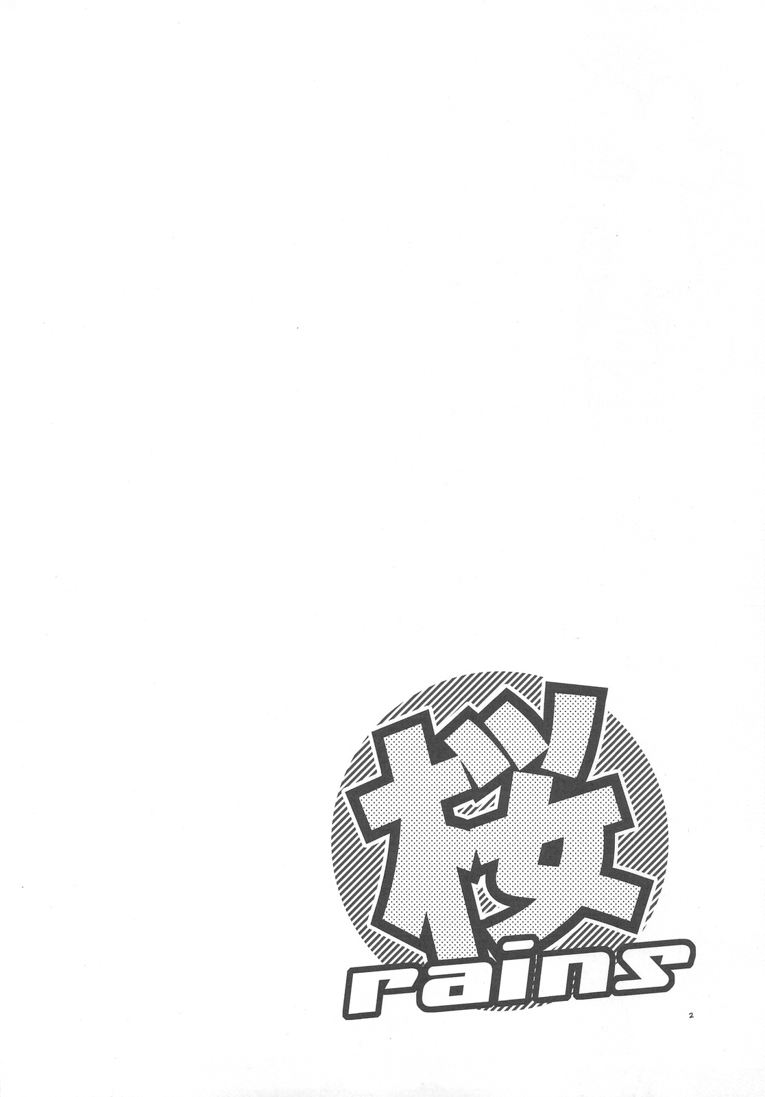 Sakura rains page 2 full