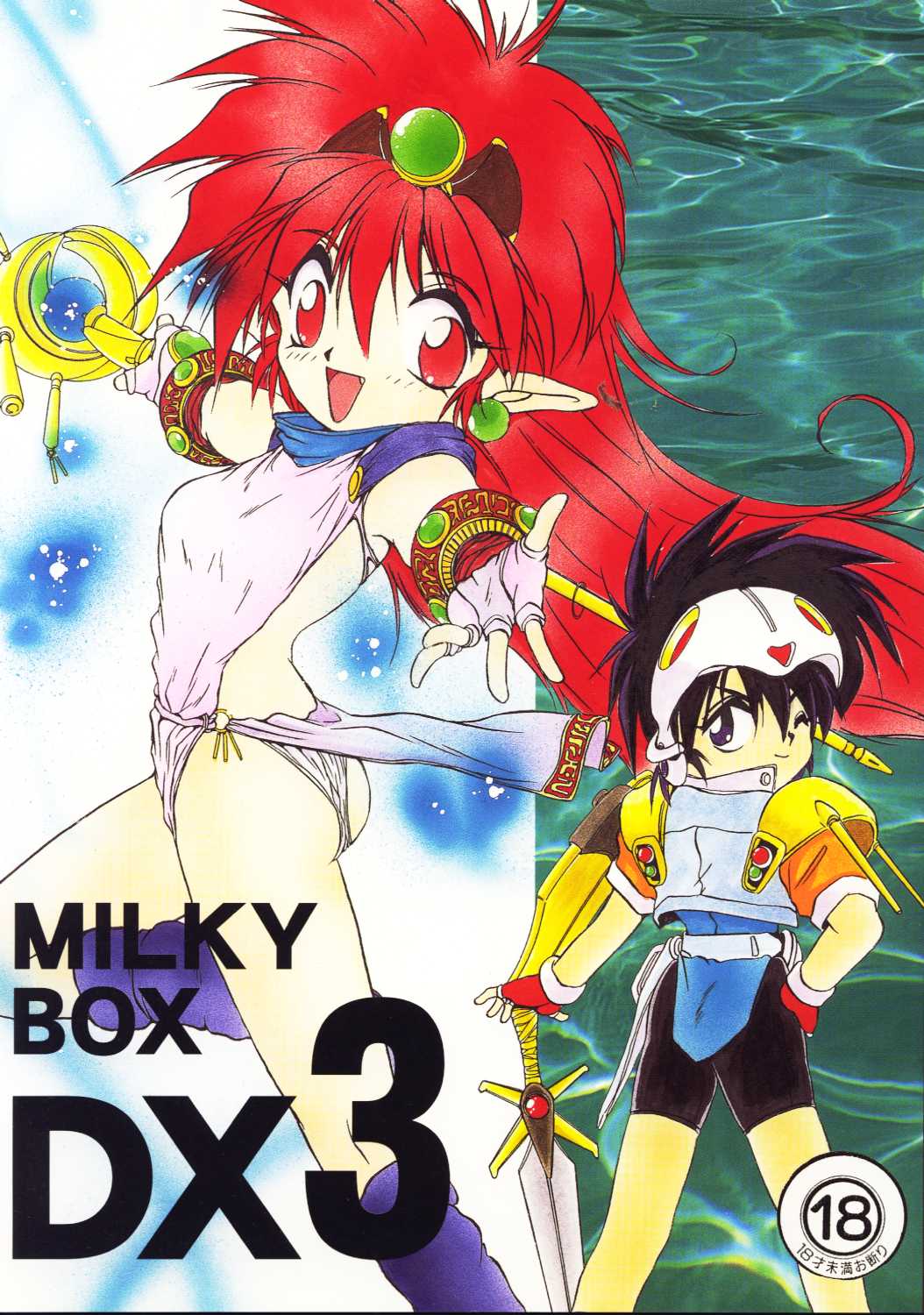 MILKY BOX DX3 page 1 full