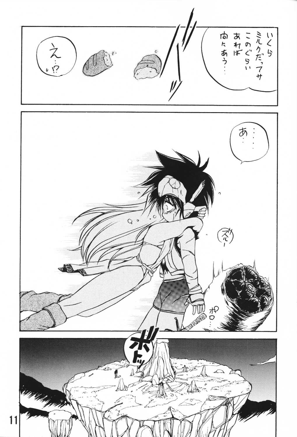 MILKY BOX DX3 page 10 full