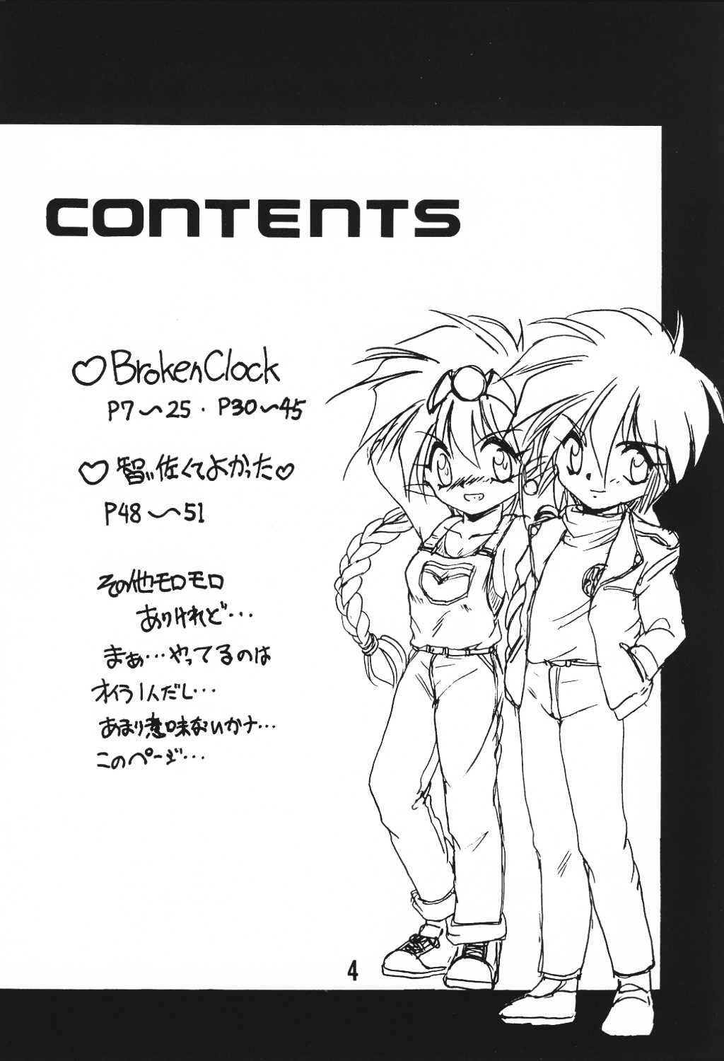 MILKY BOX DX3 page 3 full