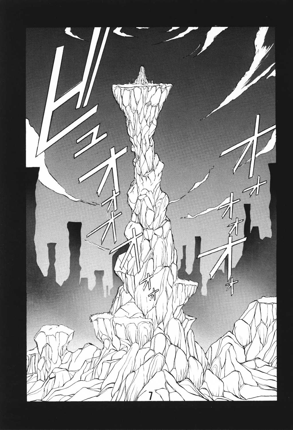 MILKY BOX DX3 page 6 full