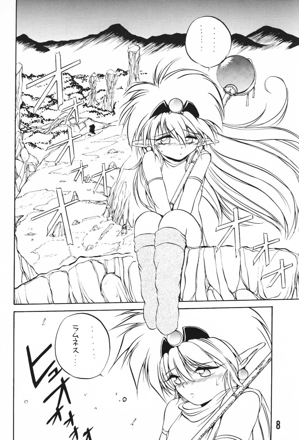 MILKY BOX DX3 page 7 full