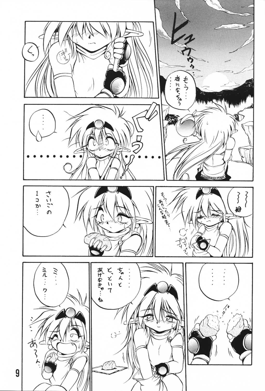 MILKY BOX DX3 page 8 full