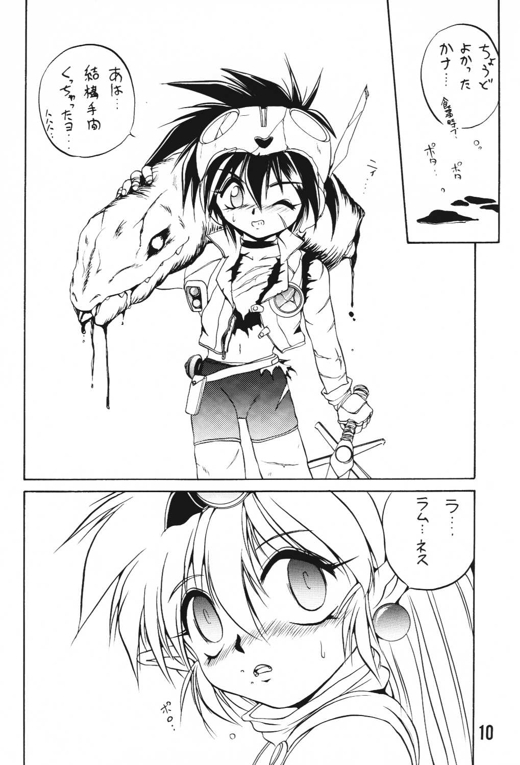 MILKY BOX DX3 page 9 full