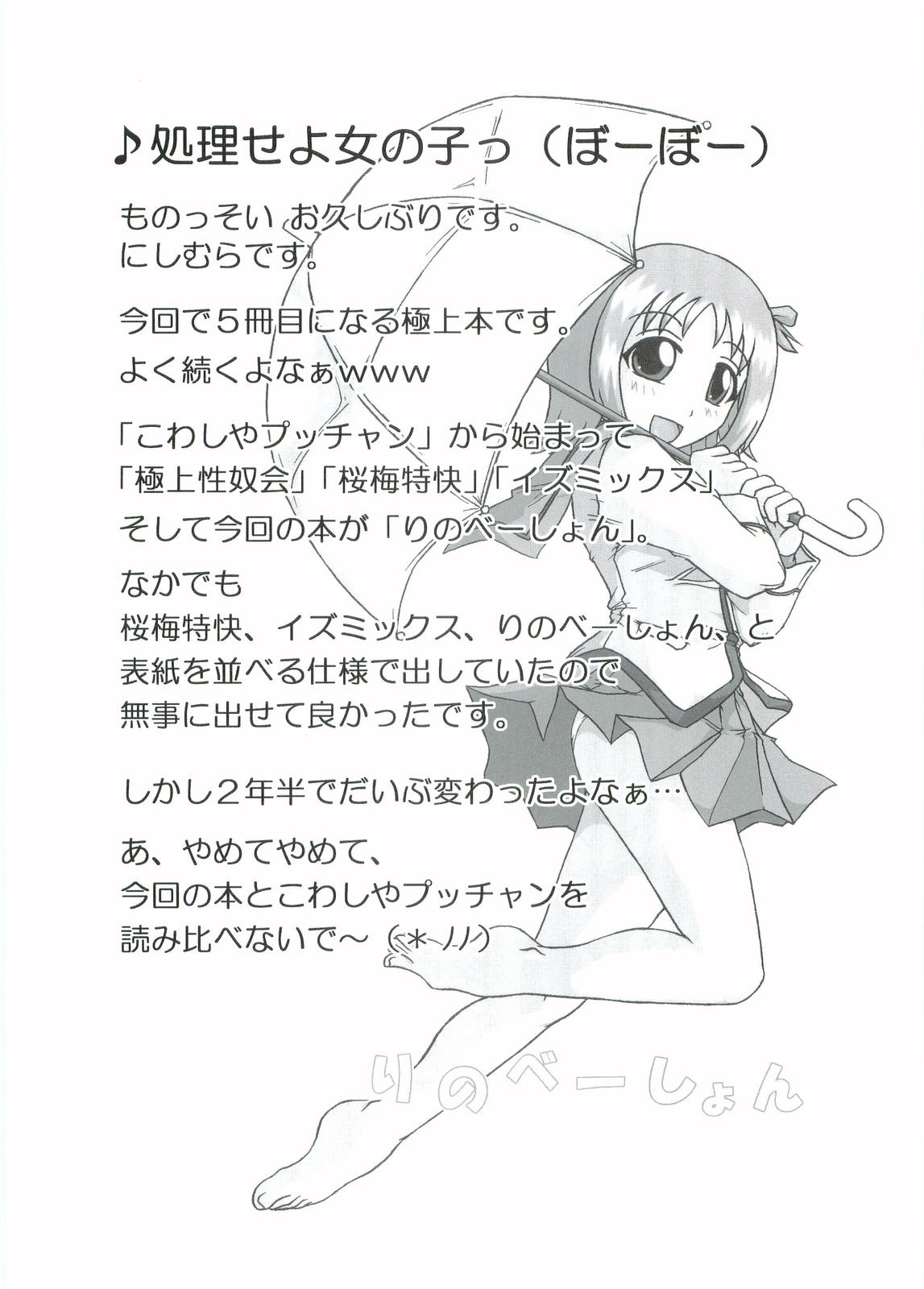 Renovation page 3 full