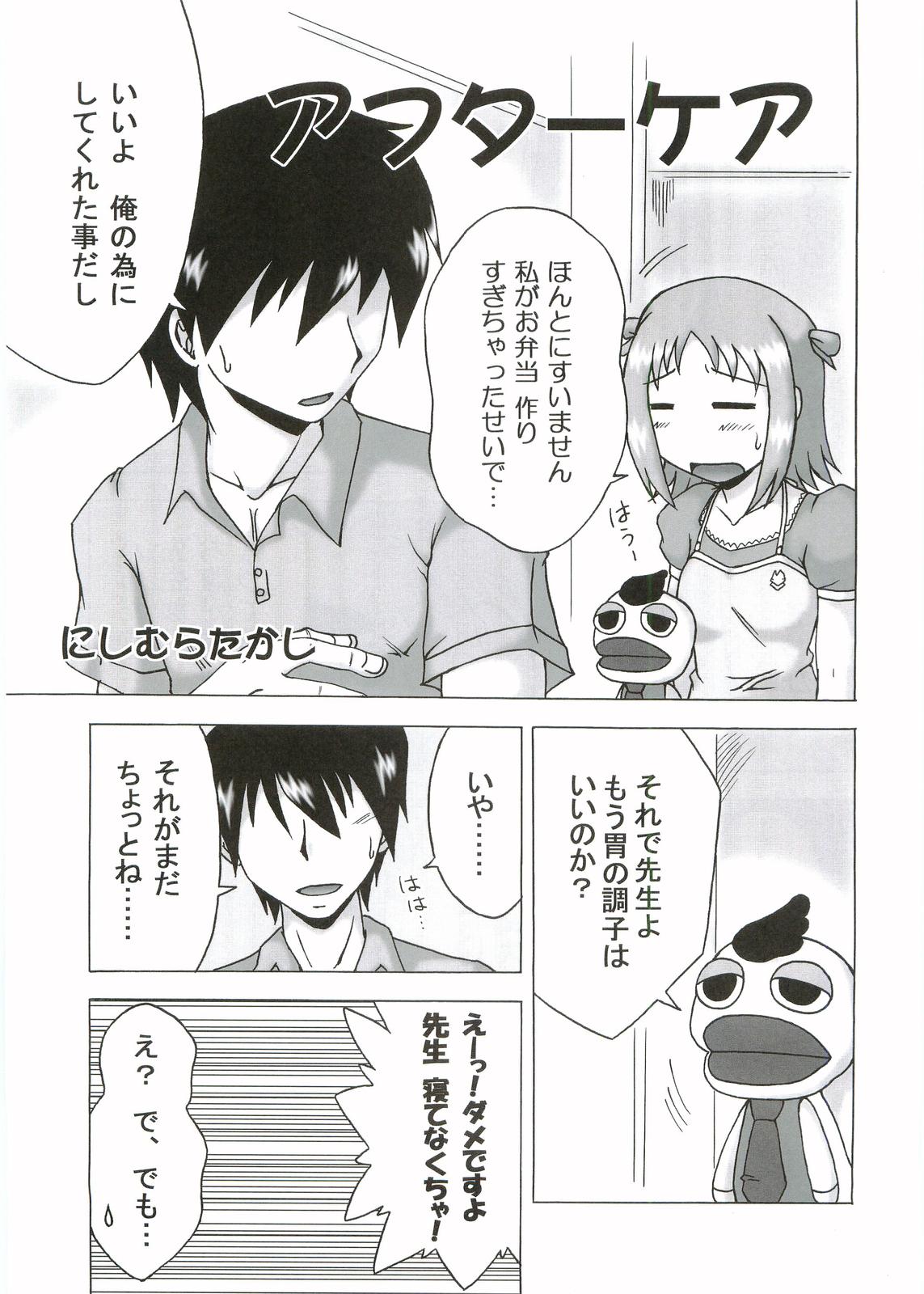 Renovation page 4 full