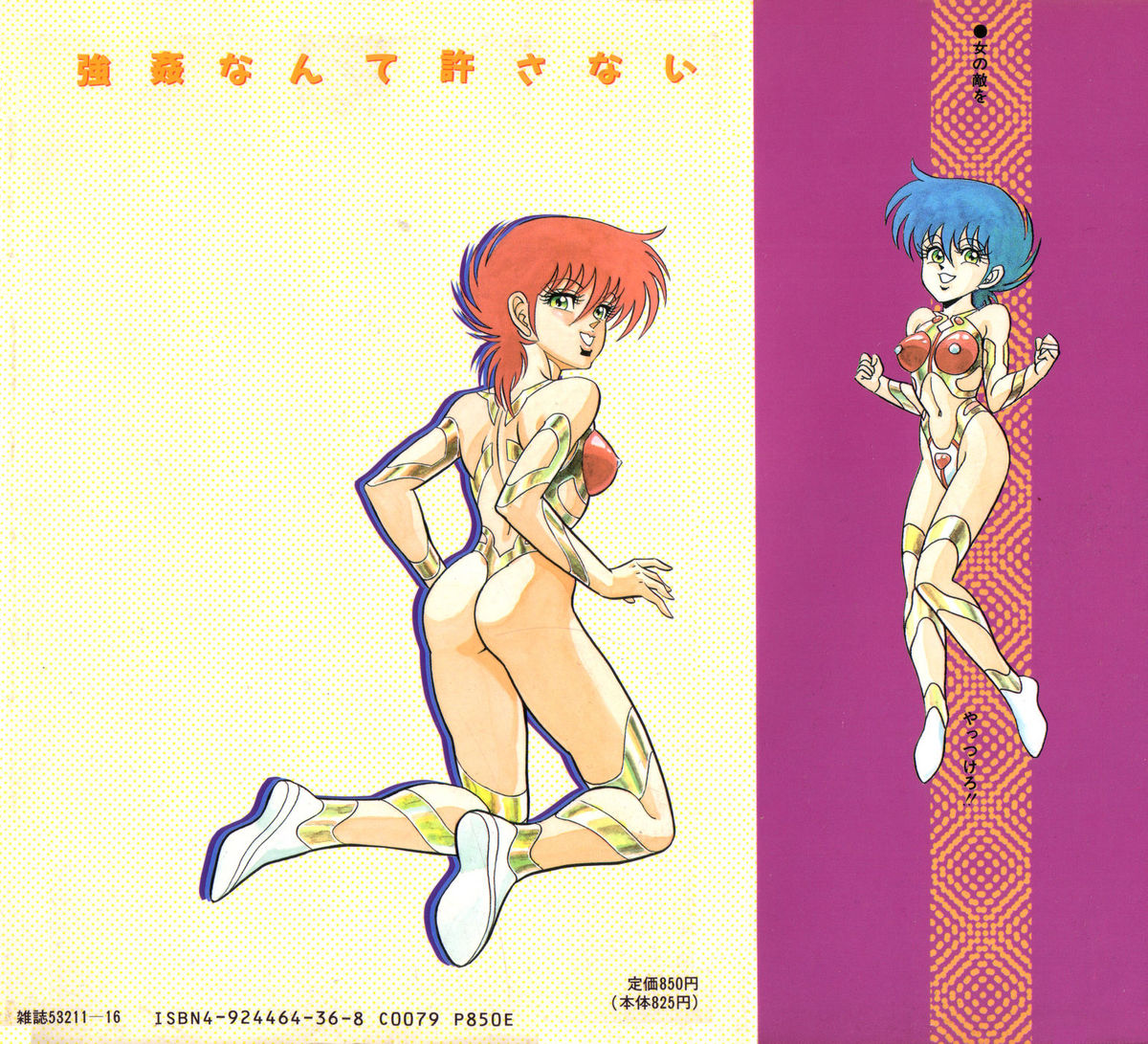 Robo Cock page 2 full