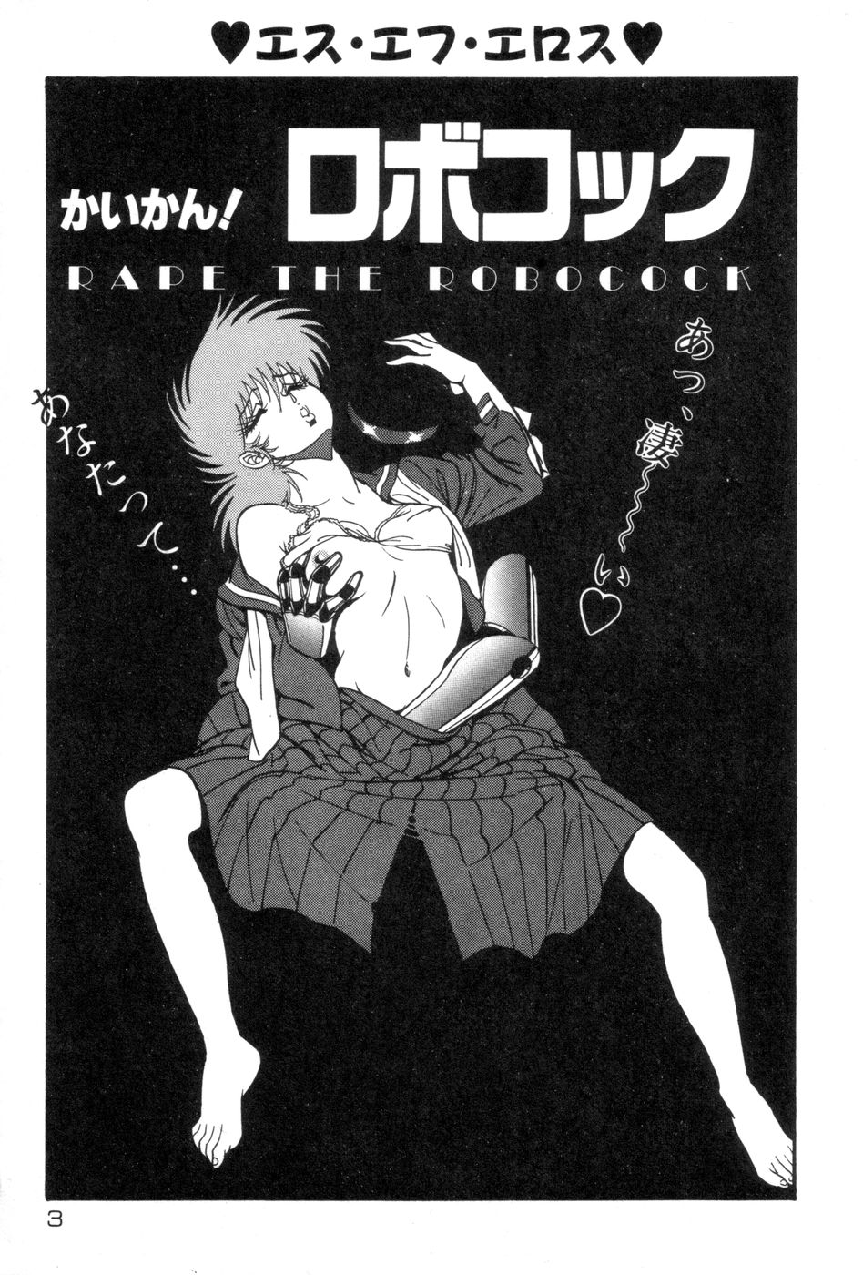 Robo Cock page 6 full