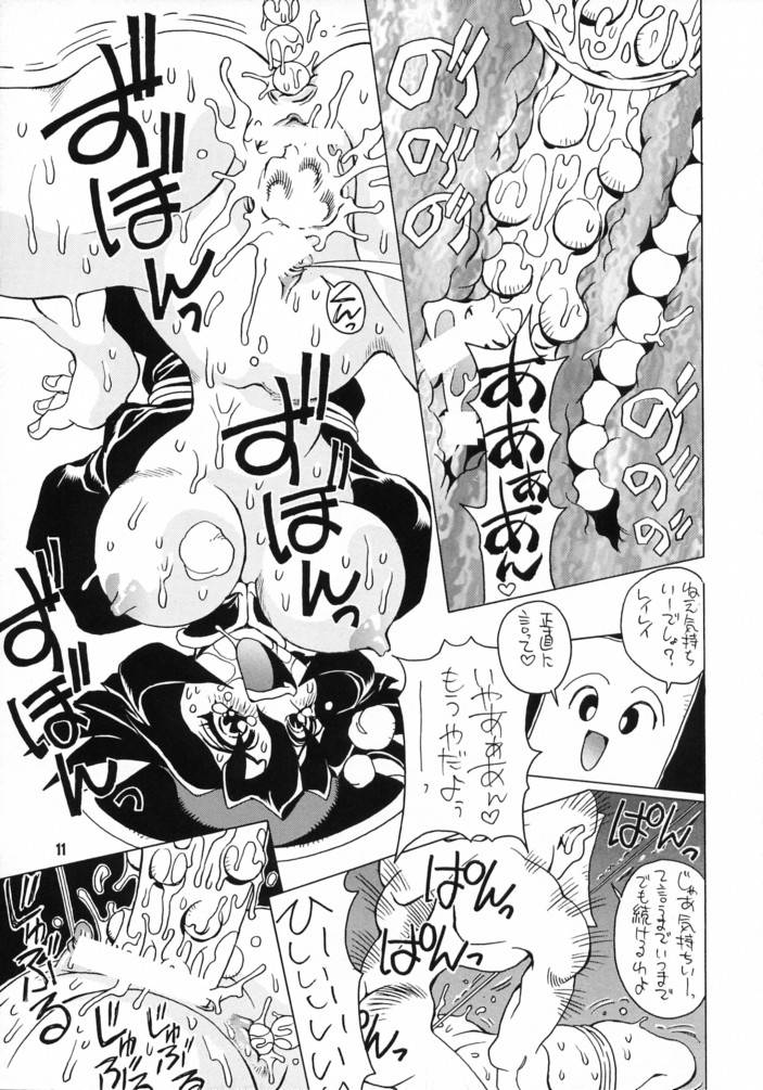 Nouzui Nininbaori page 10 full