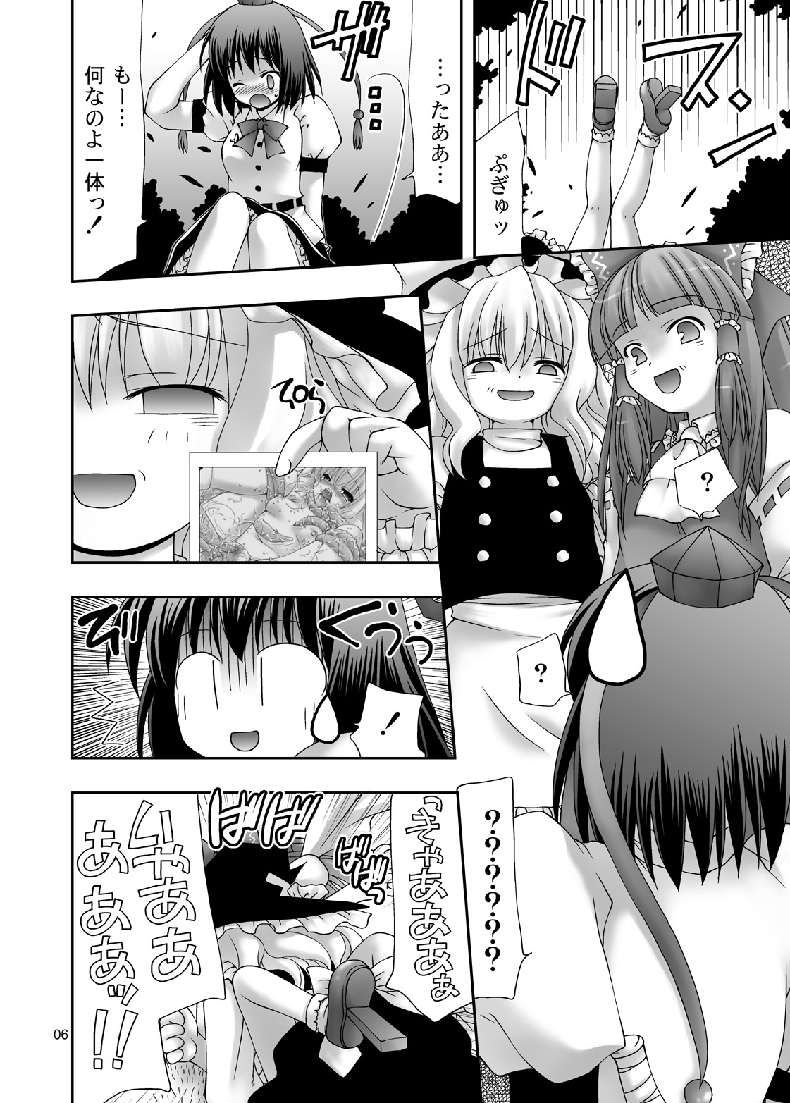 TOUHOU REC. page 6 full